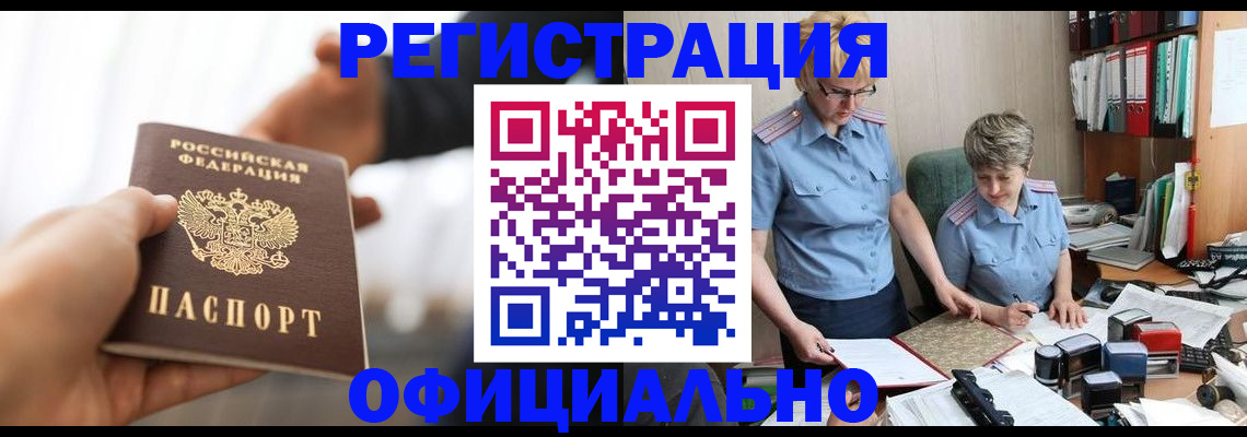 прописка иностранных граждан в Балабаново