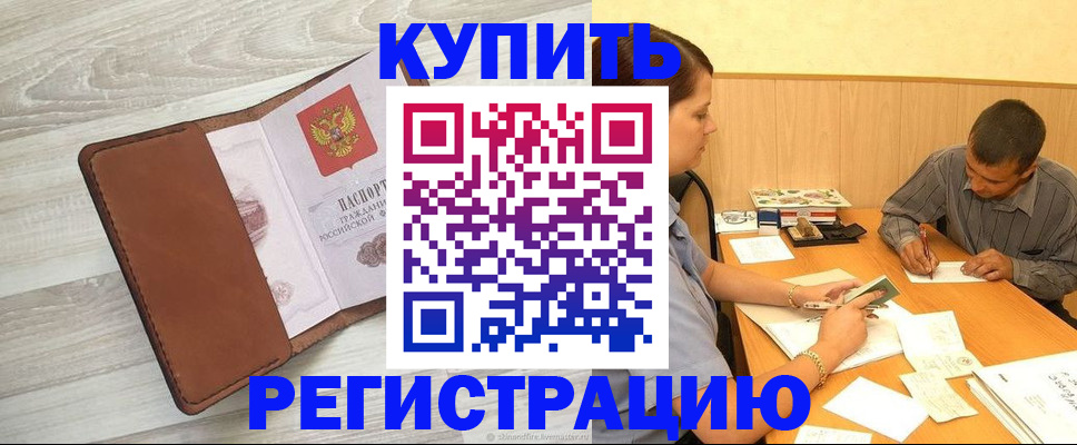 найти адрес прописки в Балабаново