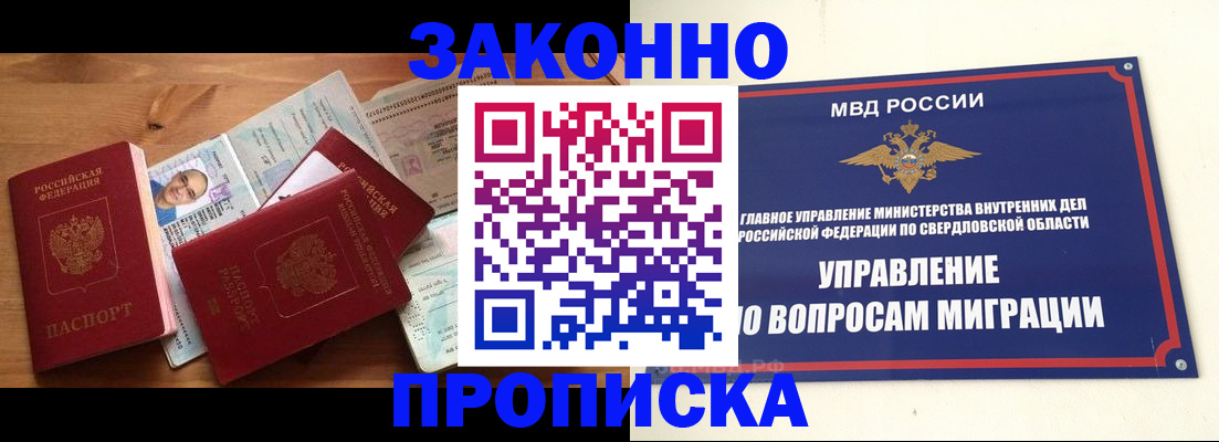 временная регистрация в квартире в Балабаново