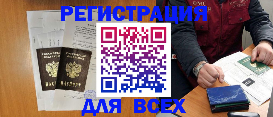 временная регистрация поиск в Балабаново