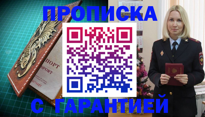 миграционный учет в Балабаново