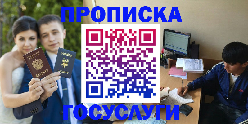 временная регистрация в Балабаново